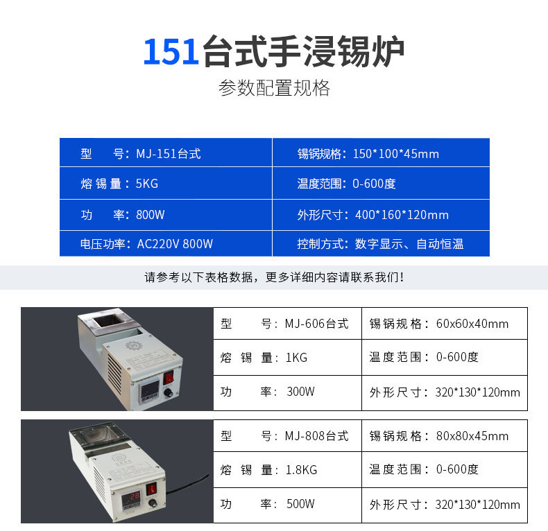 台式手浸锡炉151_04.jpg