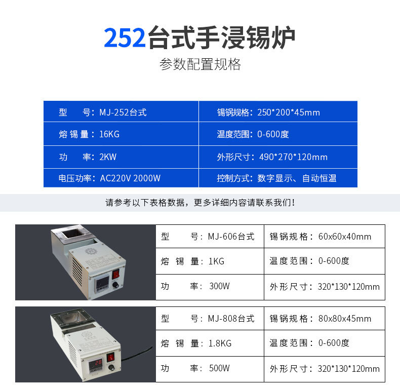 台式手浸锡炉252_04.jpg