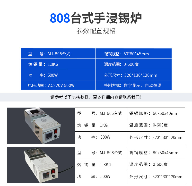 台式手浸锡炉808_04.jpg